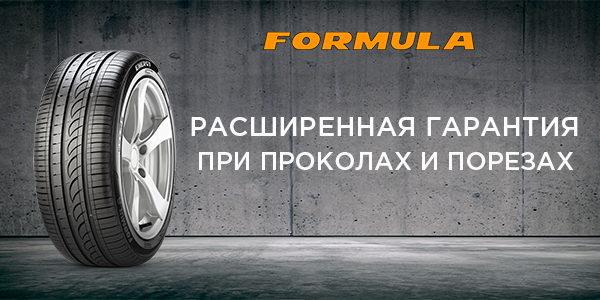 Расширенная гарантия Formula